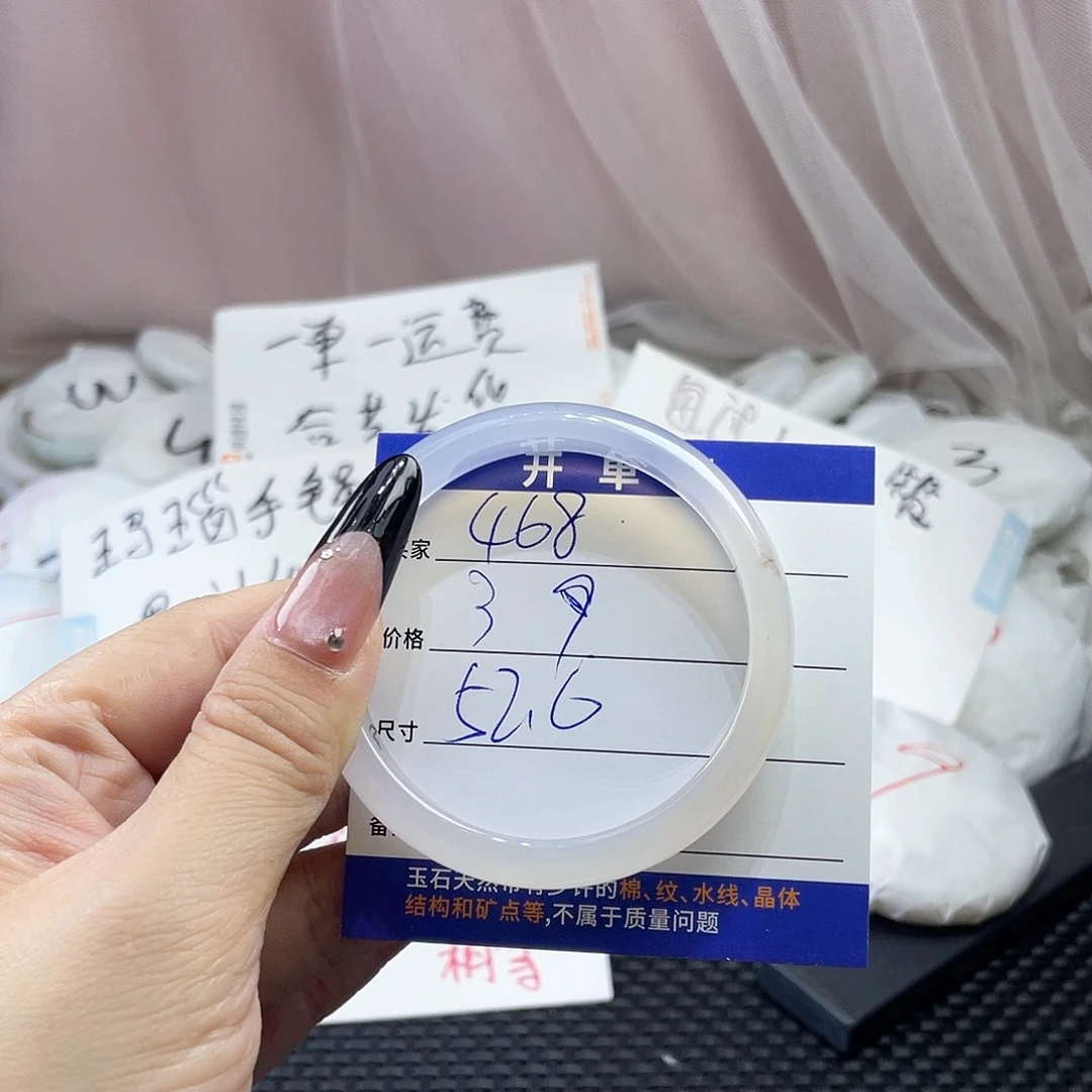 玛瑙/玉髓未镶嵌手镯468