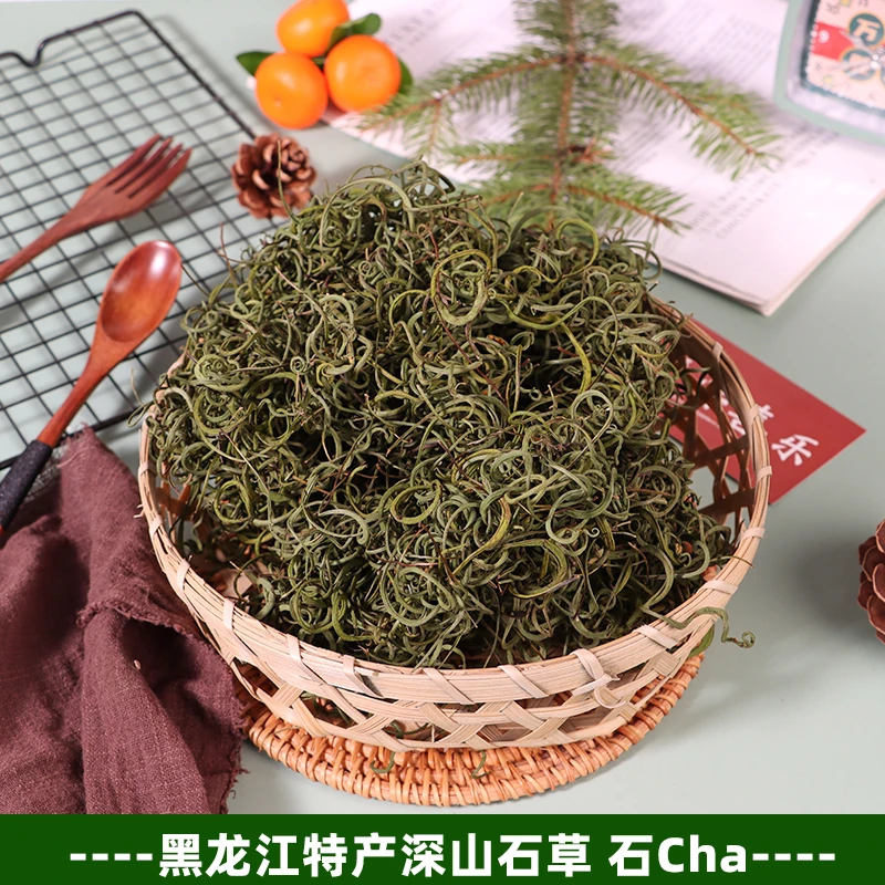 老弟自采 东北正宗 深山石草石苇草（50g散装）