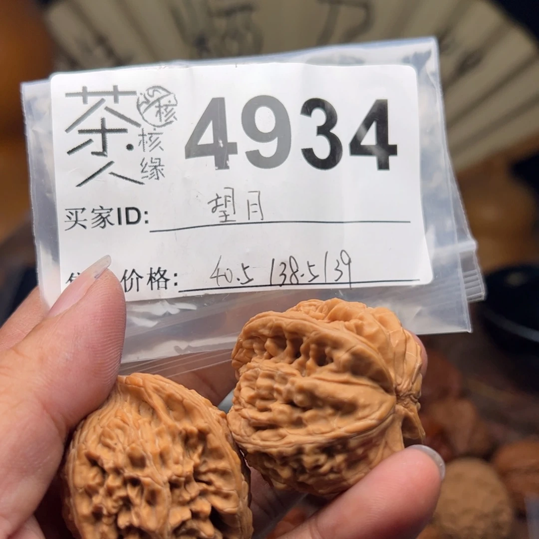 【闪购商品】文玩核桃把件今天