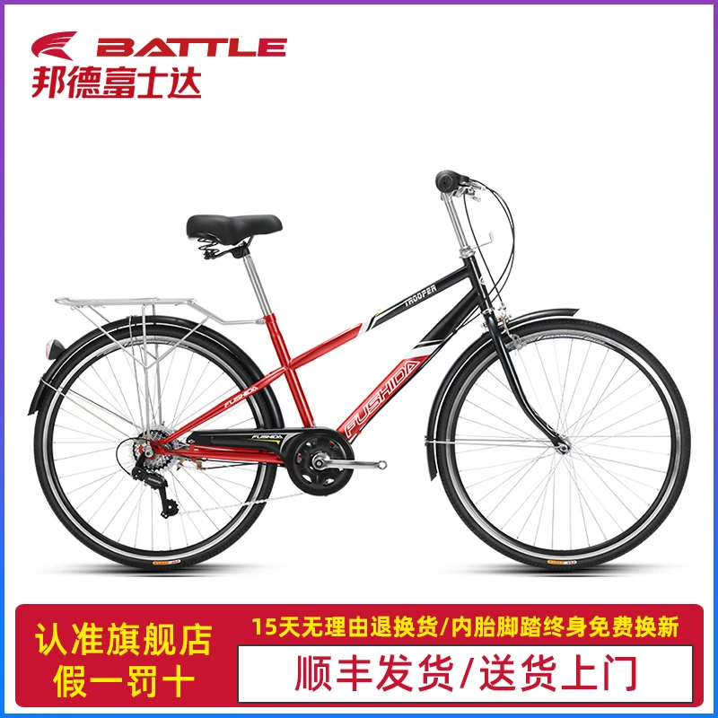 邦德富士达通勤自行车26寸七级变速成人学生代步车上班骑行 伞兵