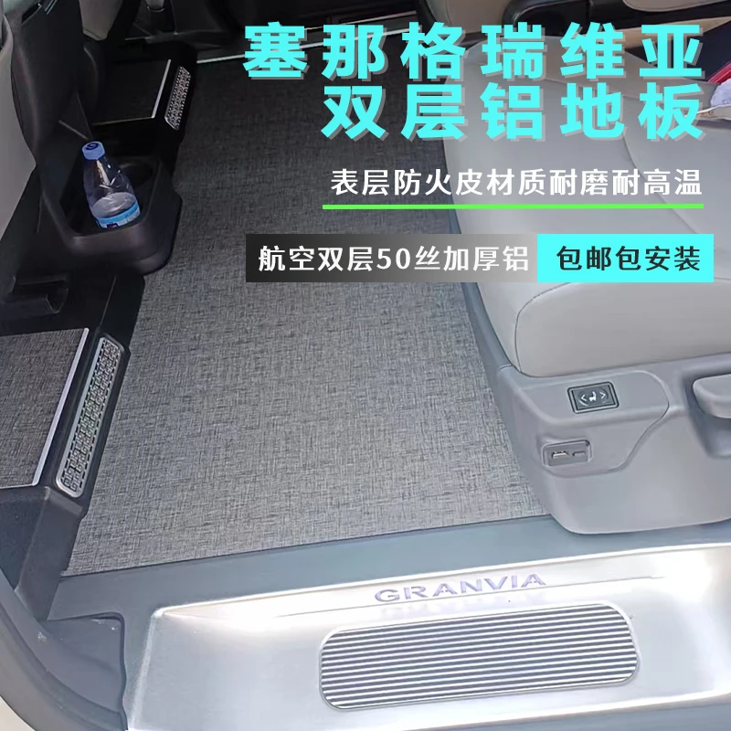 适用于丰田塞纳赛那航空双层实心铝木质脚垫改装木地板商务车地板