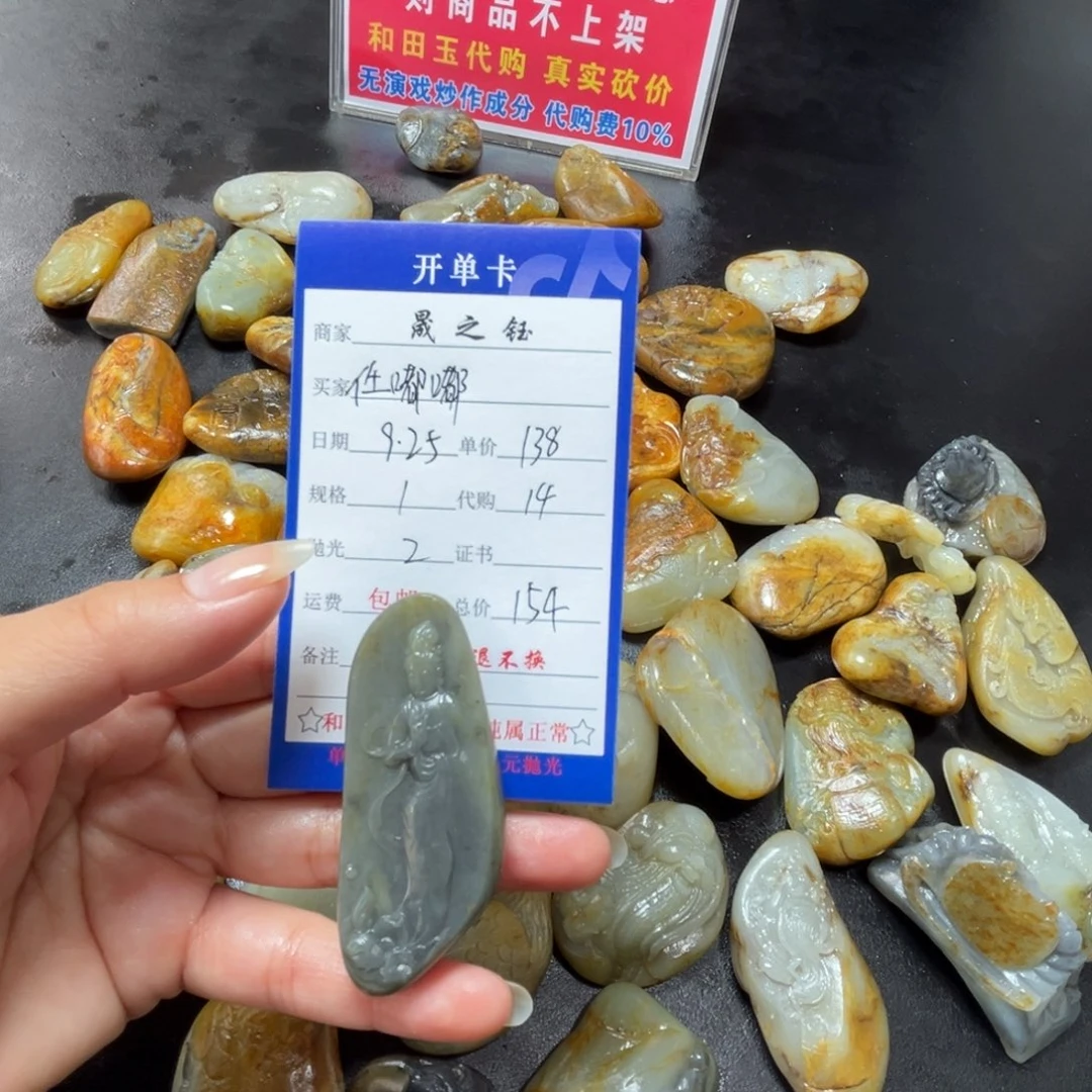 任***嘟和田玉未镶嵌挂件