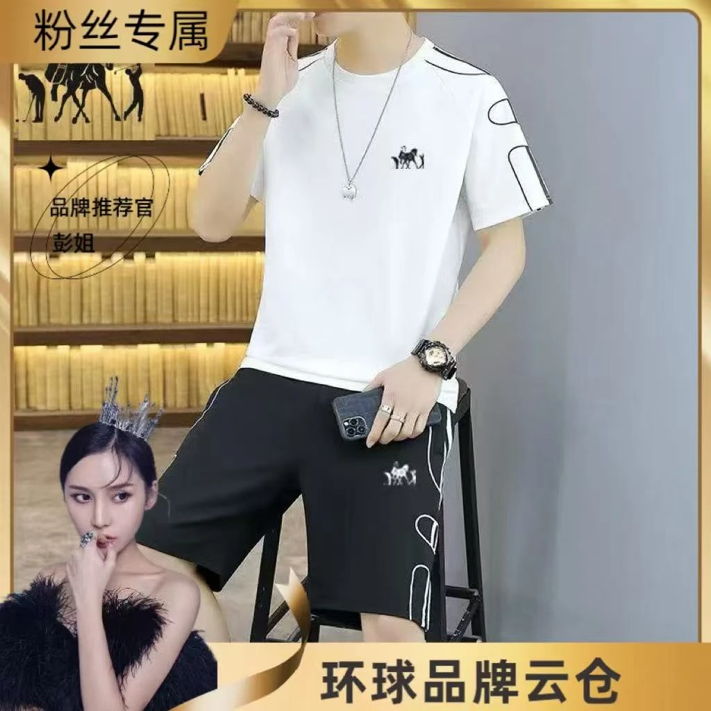 保罗马爵士4时尚情侣运动透气休闲速干套装夏季大码男士圆领宽松