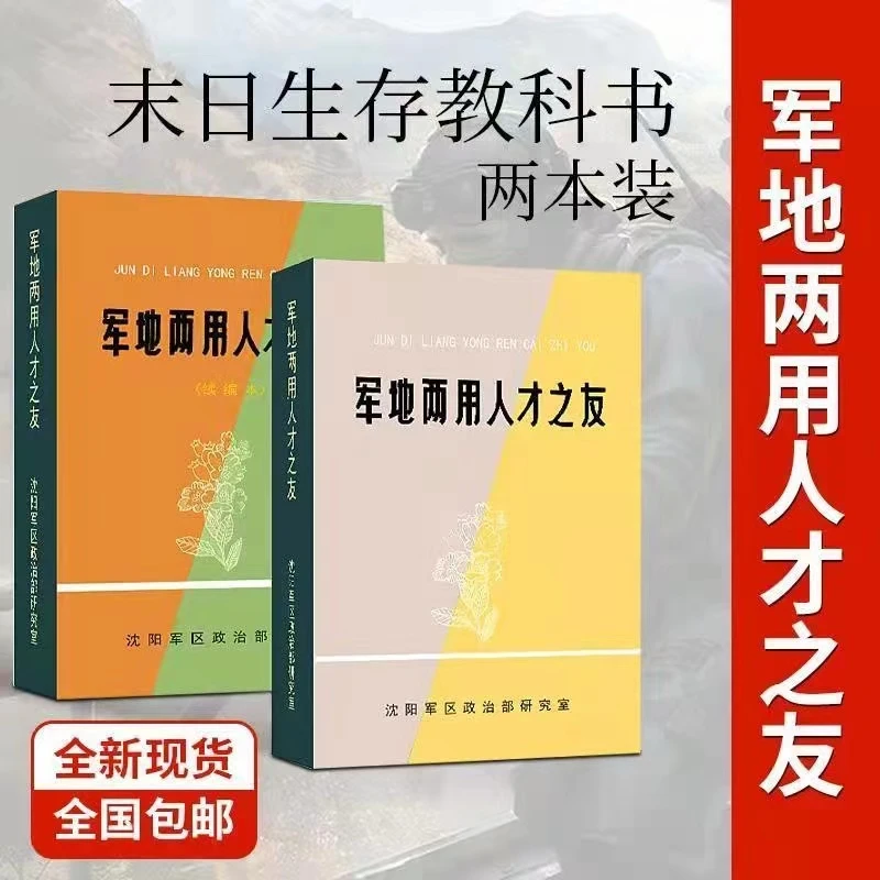 军地两用人才（之you）续编，国潮笔记本子礼盒套装中国风故宫文创高