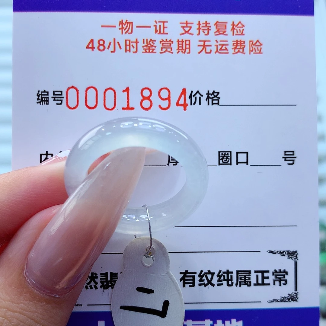 未镶嵌戒指翡翠翡翠