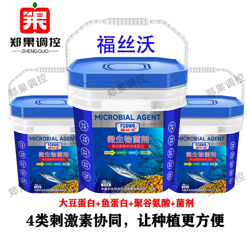 福丝沃多种刺激素协同 大豆蛋白+鱼蛋白+聚谷氨酸+菌剂