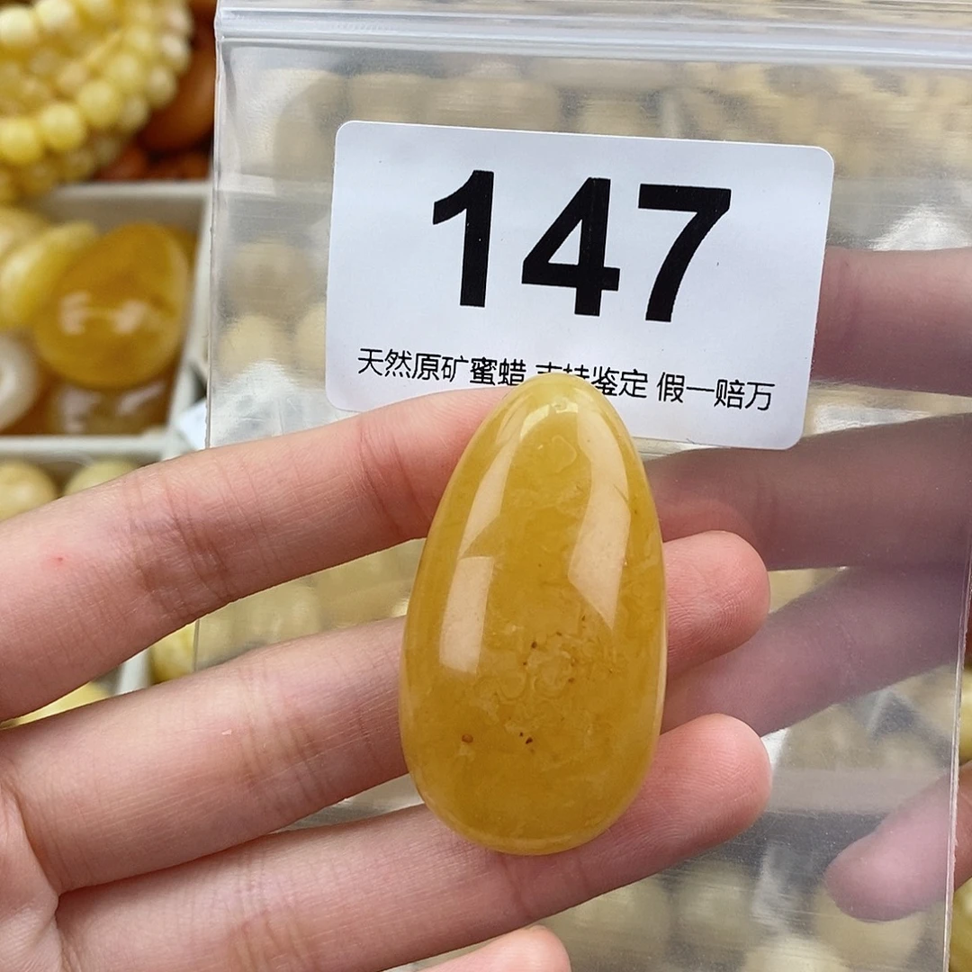 蜜蜡未镶嵌珠宝奇石44.8