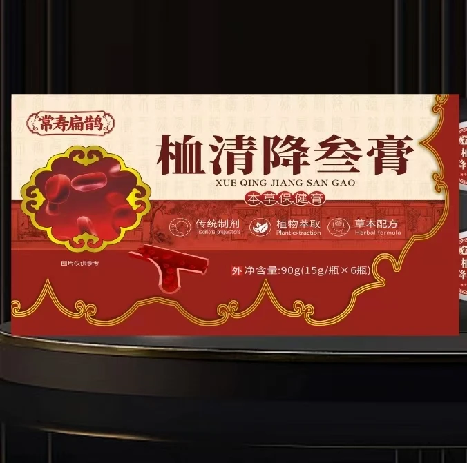 (好物甄选）桖清降叁膏s