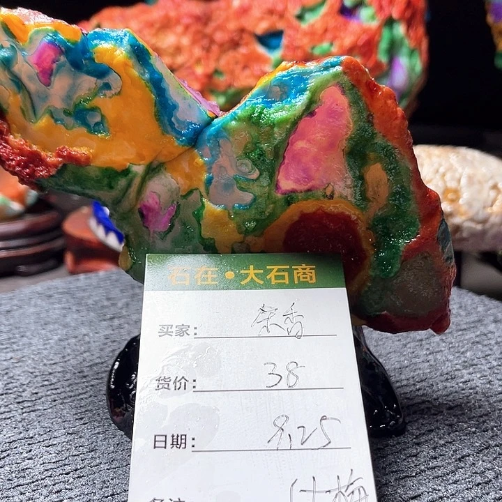 石头开播后的第一个节目就是