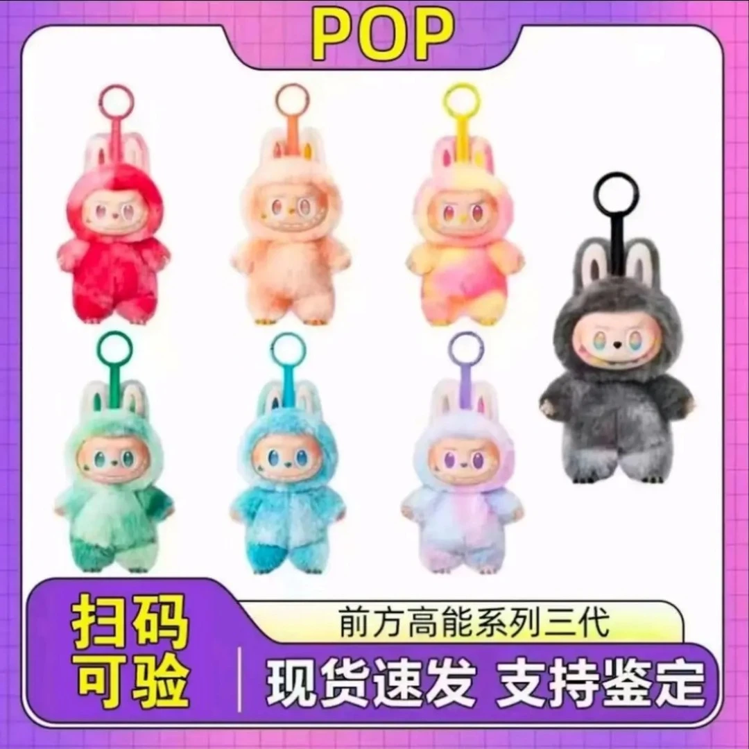 【官码可验】LA布布BUBU3.0前方高能搪胶玩具 顺丰速发