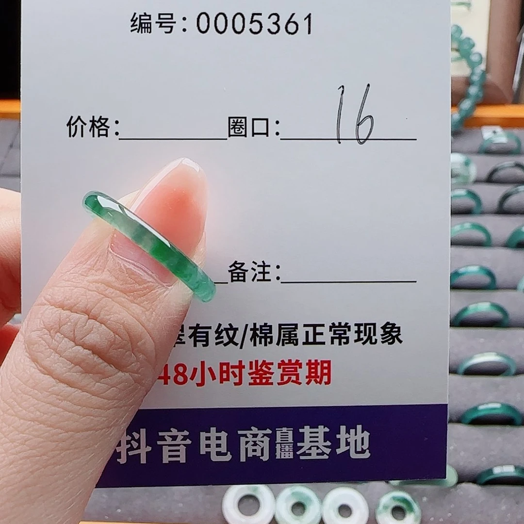 未镶嵌戒指翡翠不****财
