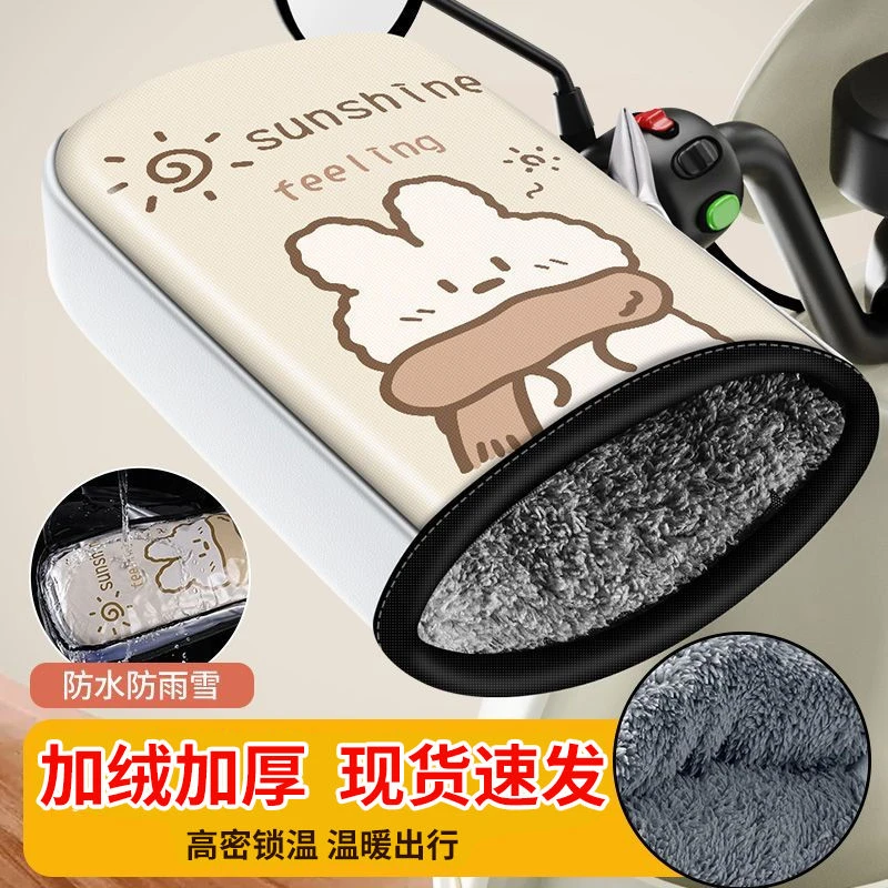 凤凰电动车防风手把套冬季防风防水挡风防紫外线护手罩