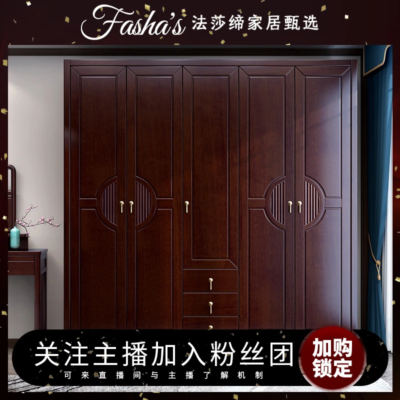 新中式实木衣柜卧室多功能四开门组合现代中式大衣橱收纳柜家具
