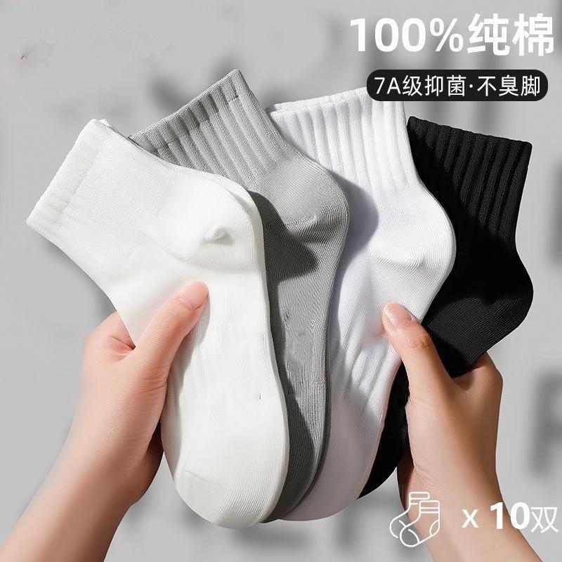 【新疆棉】7A抗菌袜子男女四季中100%全棉短袜100%全棉防臭男袜
