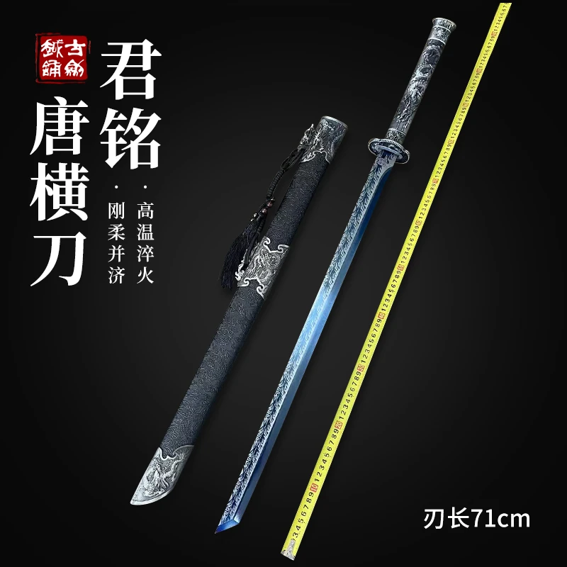 龙泉古越君铭唐横刀一体高温淬火高锰钢设计练习收藏冷兵器未开刃