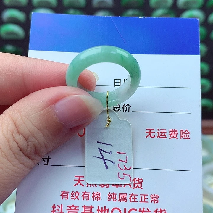 未镶嵌戒指翡翠缅甸