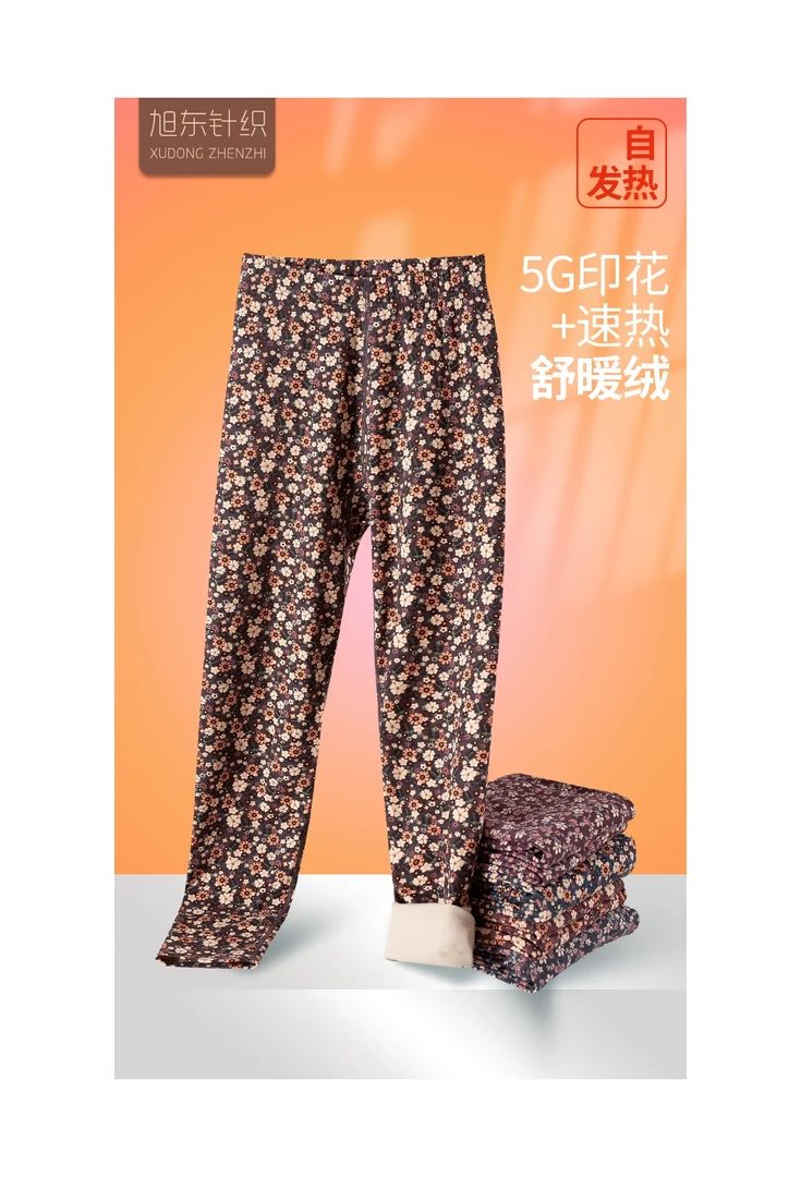 木禾家-人手二条舒暖绒保暖小花裤 2604