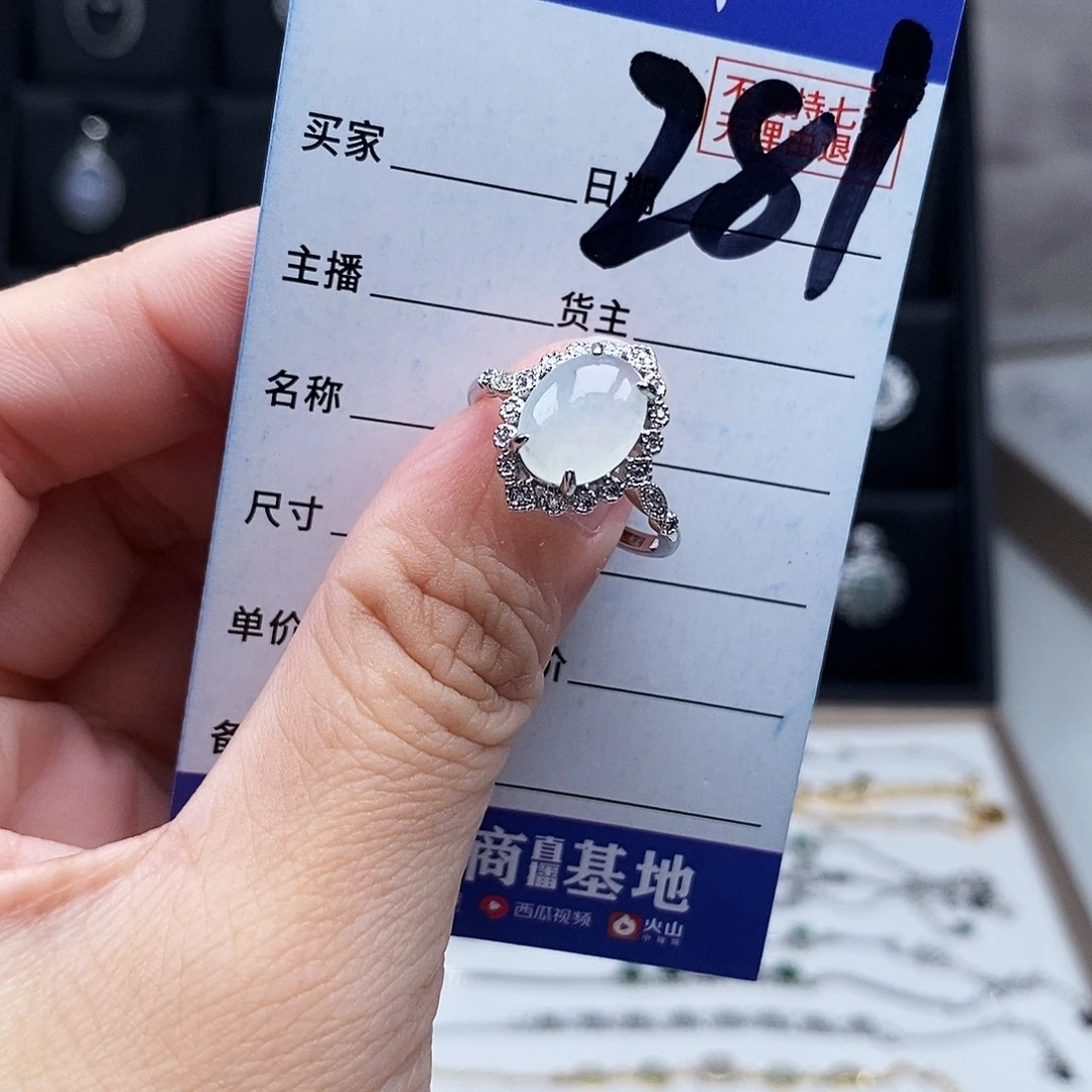 未镶嵌戒指翡翠戒指