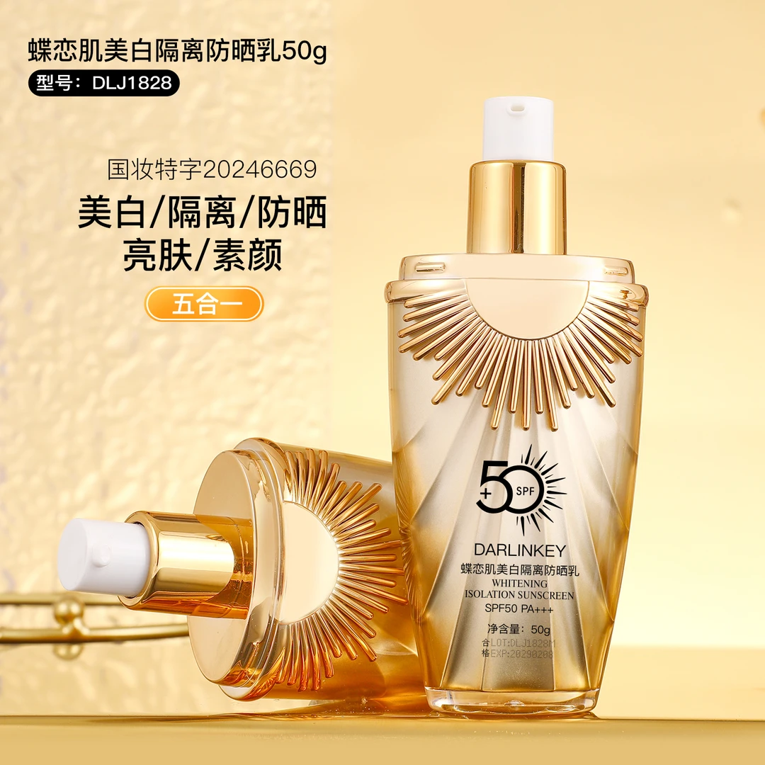 蝶恋肌美白隔离防晒乳 SPF50+PA+++