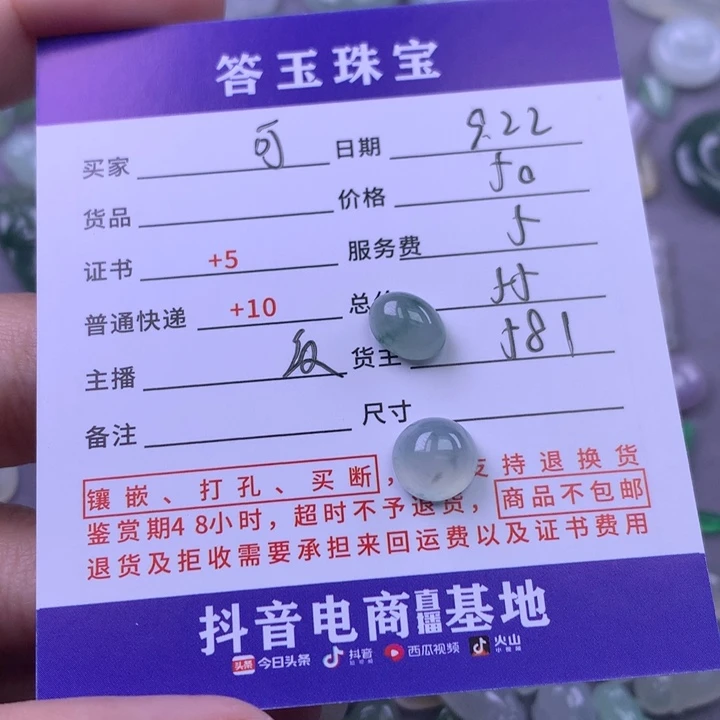 颈饰未镶嵌翡翠可*