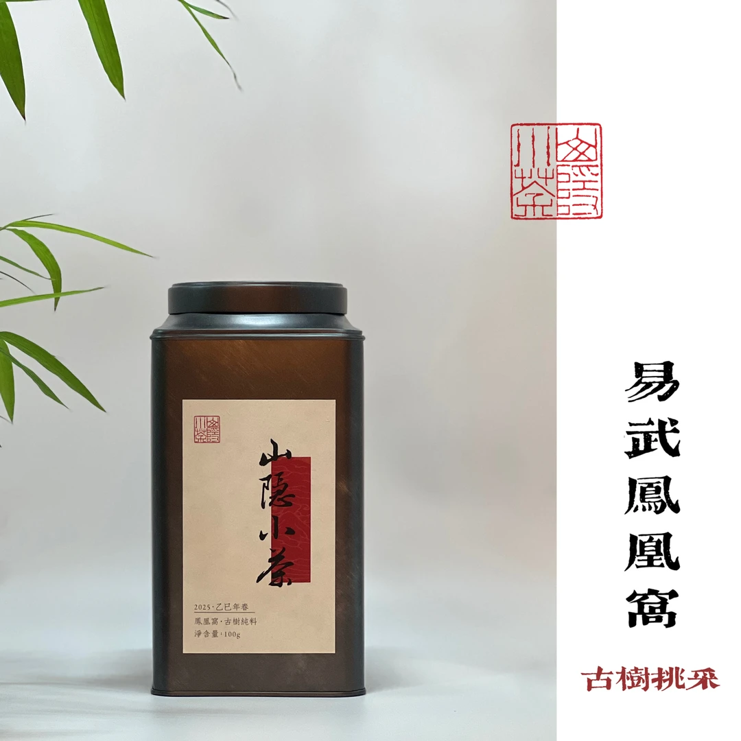 【2025新茶】山隐小茶凤凰窝古树100克/一公斤