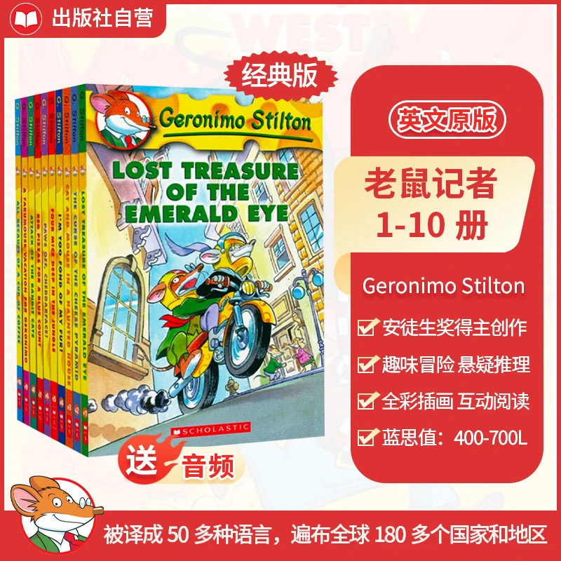 学乐【老鼠记者】送音频Geronimo Stilton桥梁初章儿童探险章节英文