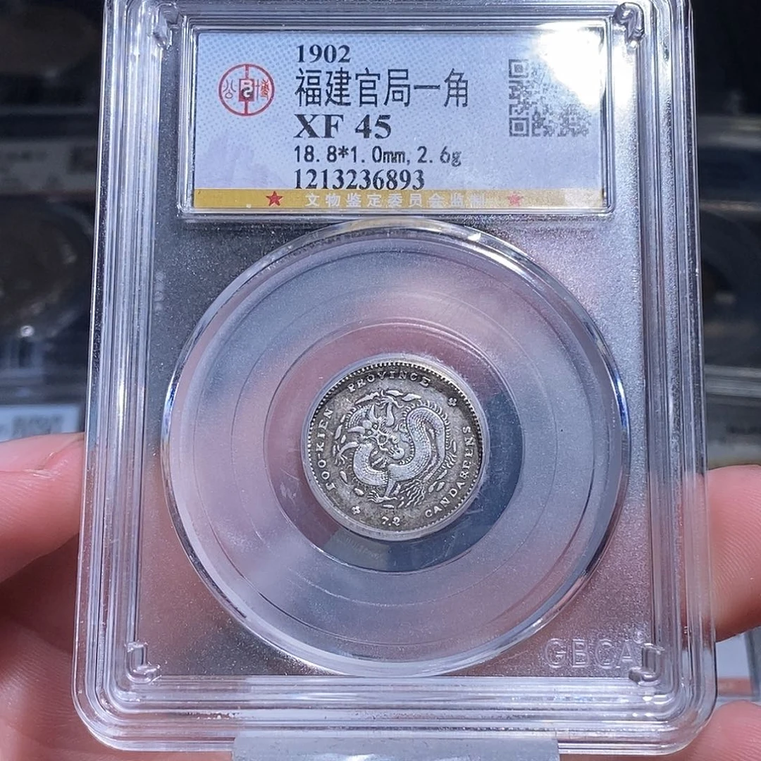L***懿银天道臻选。福建一角龙6893