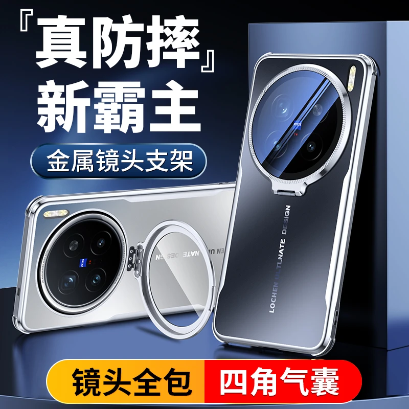 适用于vivox200S手机壳新款x200promini镜头支架x200全包保护外壳