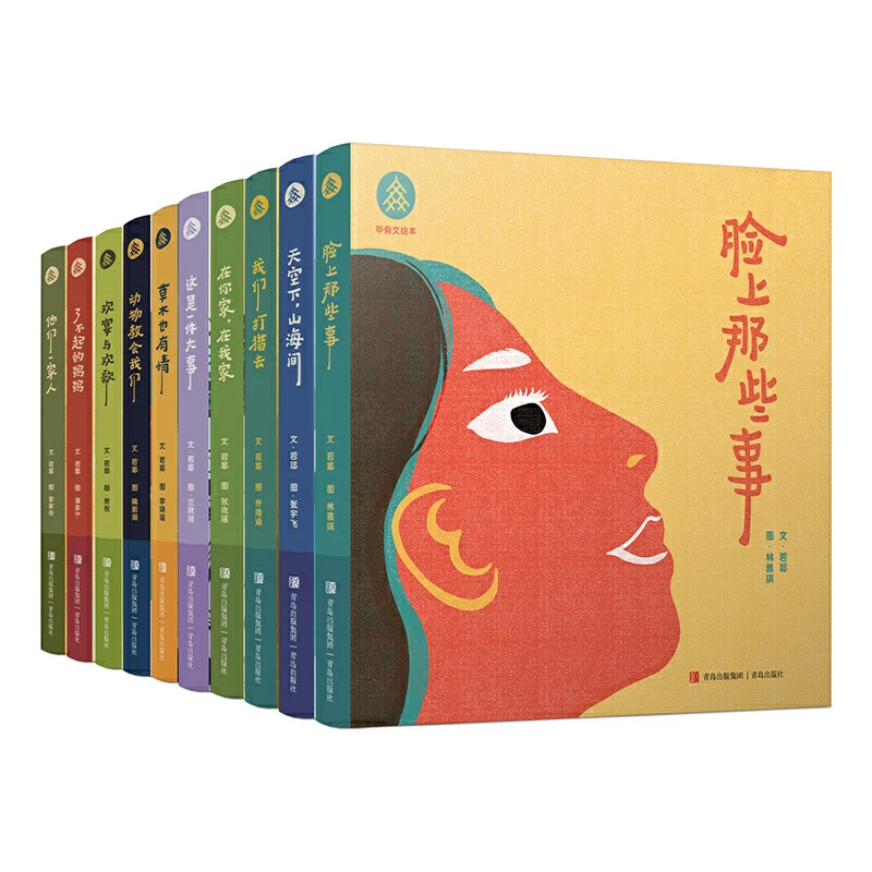 “甲骨文绘本”系列（全10册，中央美院绘本创作工作室历时3年精