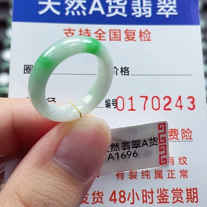 未镶嵌戒指翡翠13