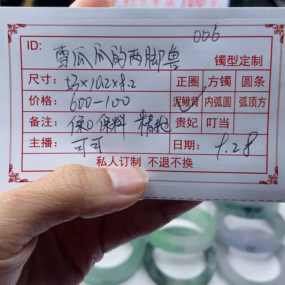 雪***兽非金属直播间手镯定制006