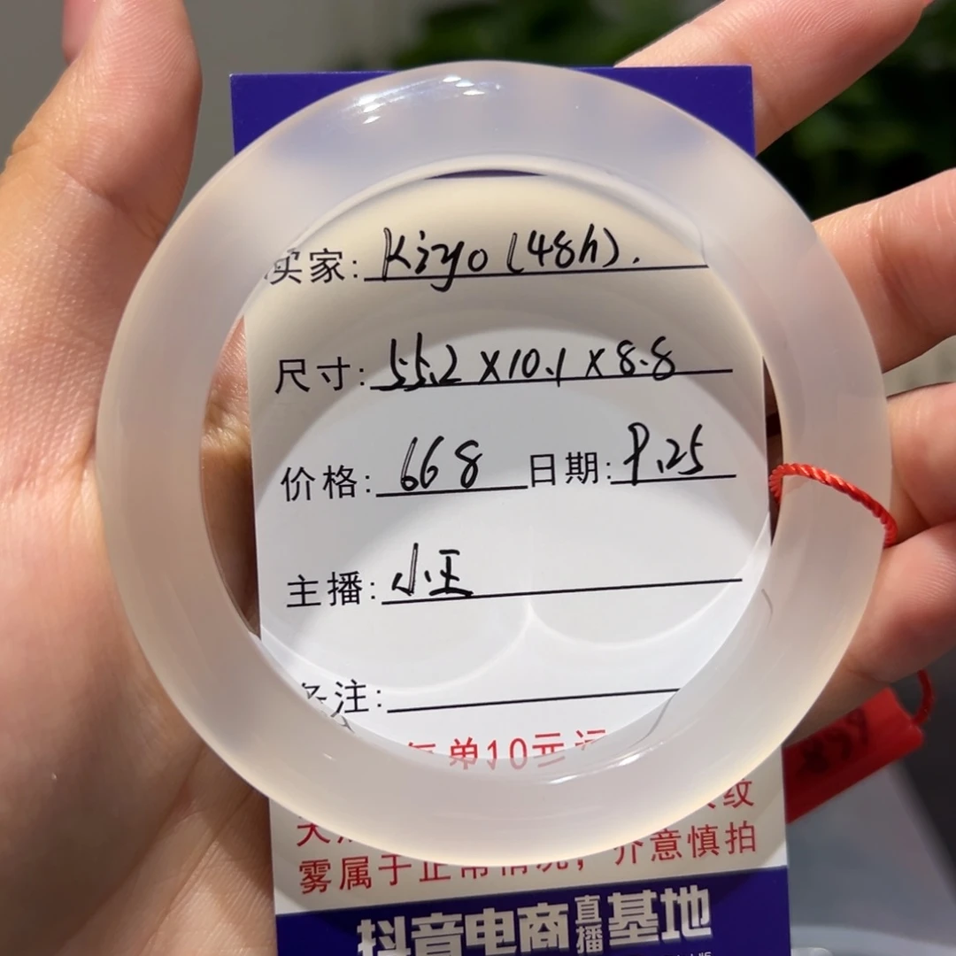 K***o玛瑙/玉髓未镶嵌手镯