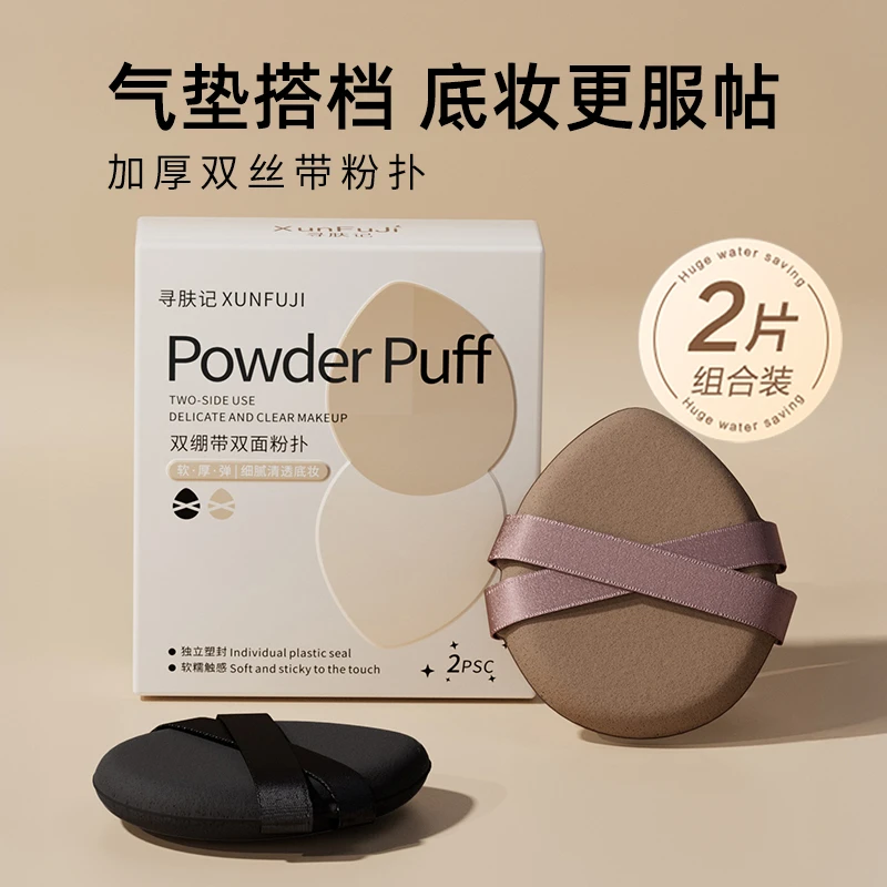 寻肤记气垫双丝带粉扑加大加厚干湿两用双面双绷带化妆专用海绵