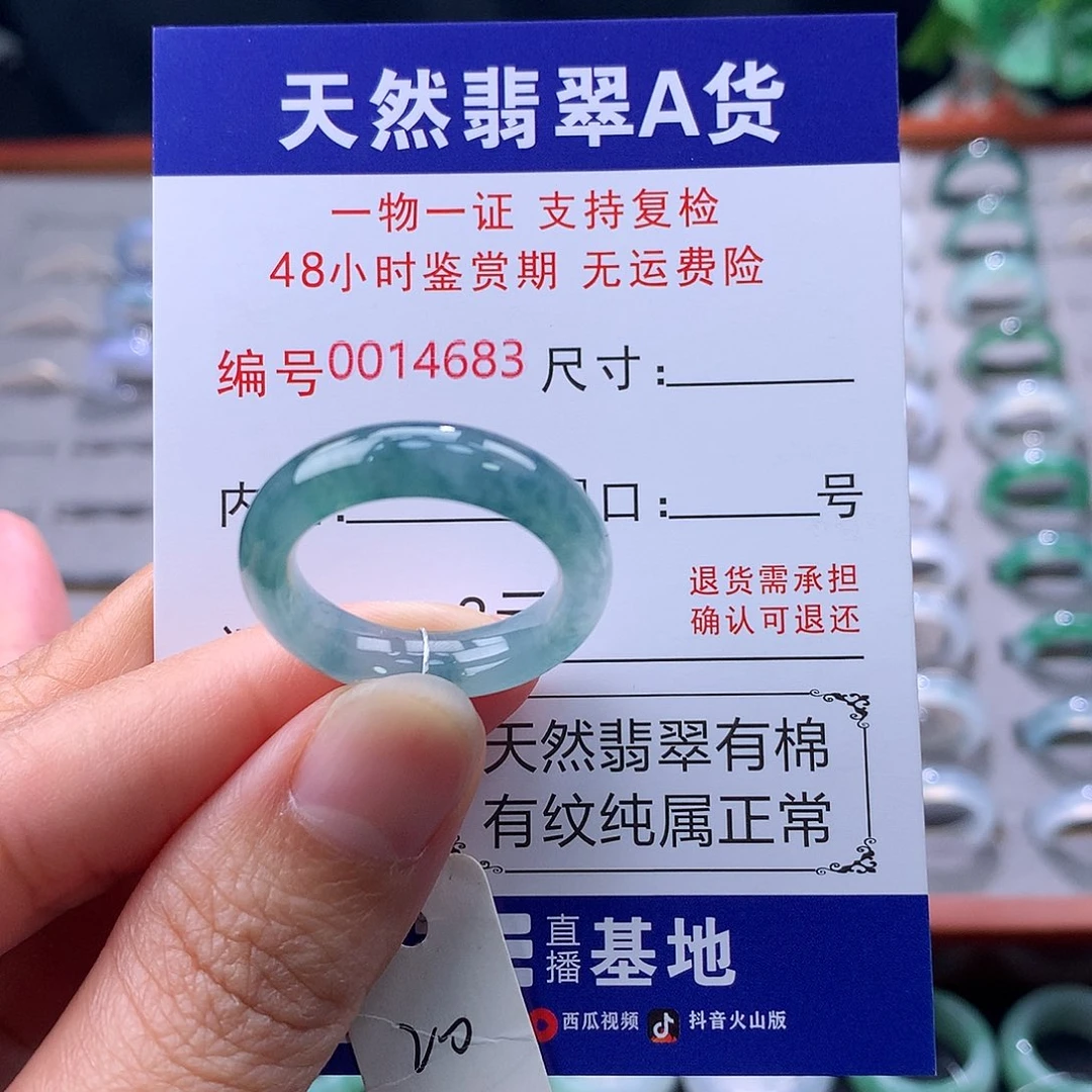 翡翠未镶嵌戒指缅料翡翠