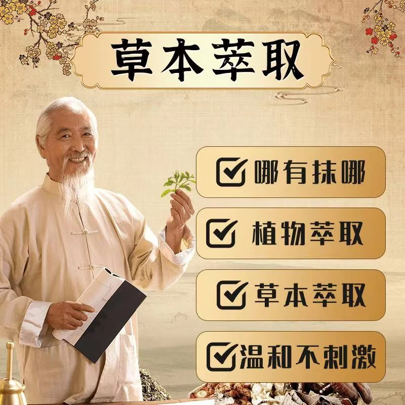 拍一发二 【国货之光】清肤膏 古法萃取 草本配置草本清肤膏