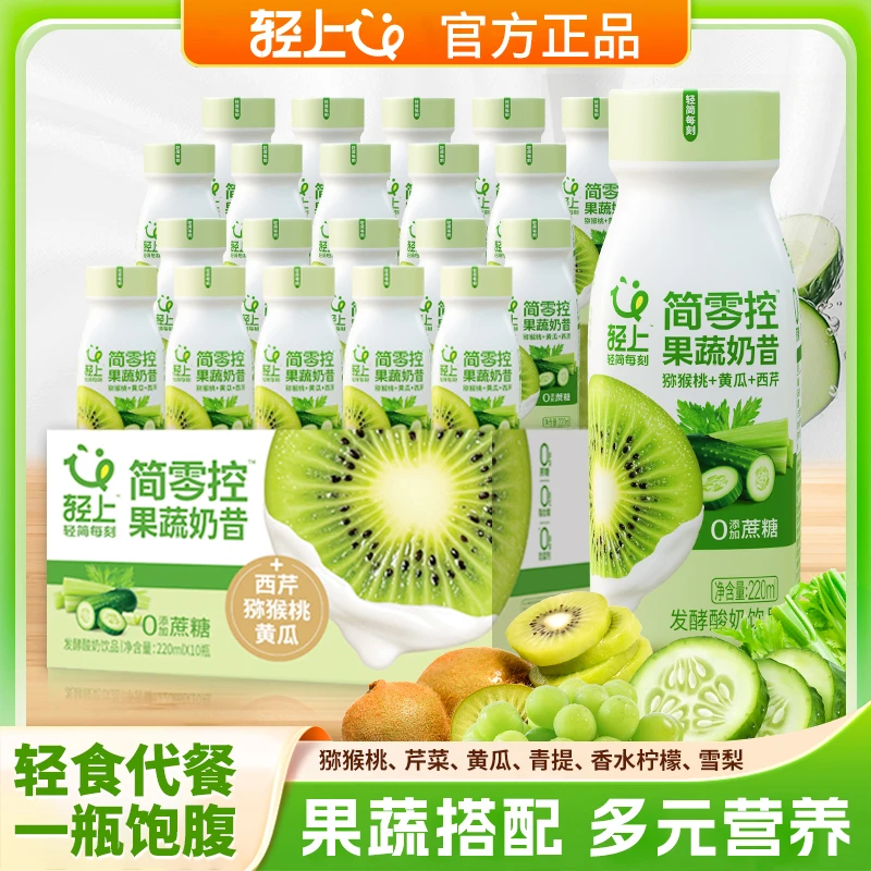 轻上猕猴桃黄瓜西芹果蔬奶昔0添加蔗糖0添加防腐剂奶昔饮品