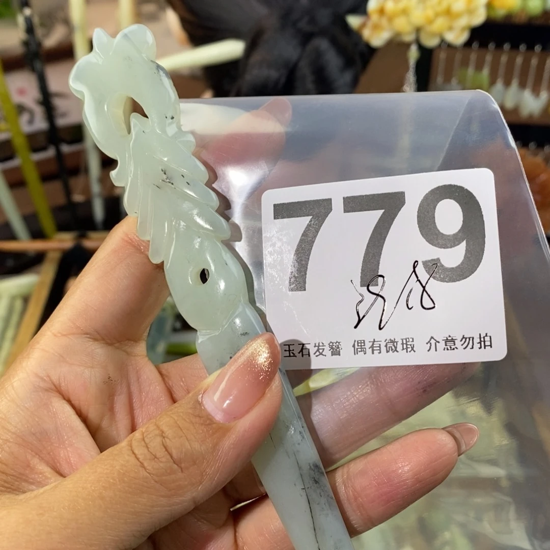 蛇纹石玉发饰未镶嵌。*号