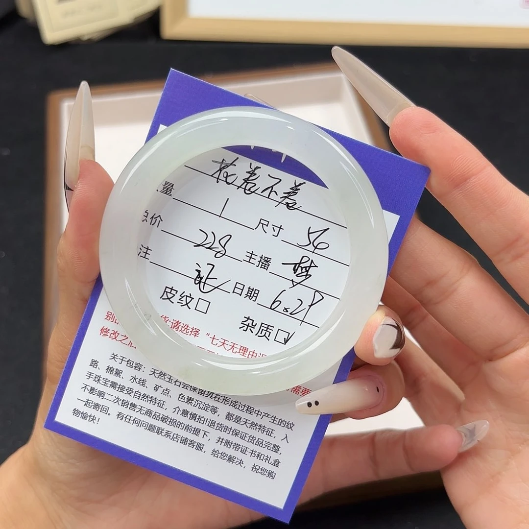 石英质玉手镯未镶嵌花****卷