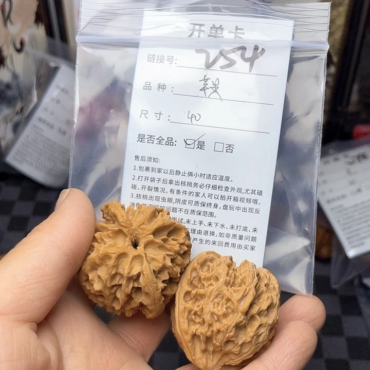 核桃手串/手链文玩核桃254