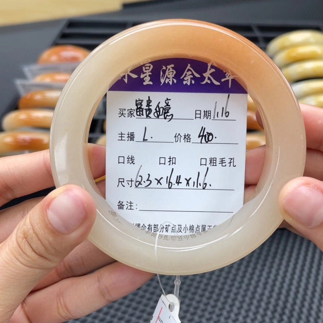 石英质玉手镯未镶嵌富***意