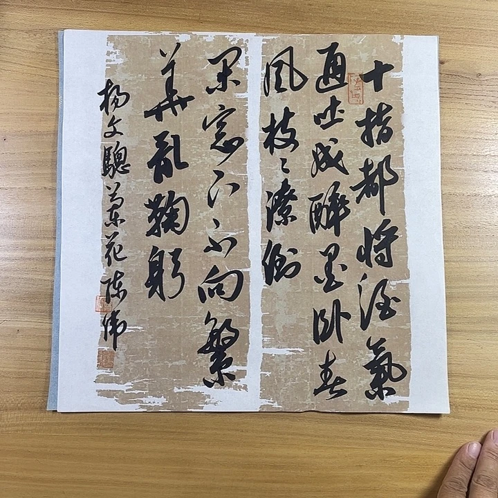 书法中书协老师书法作品