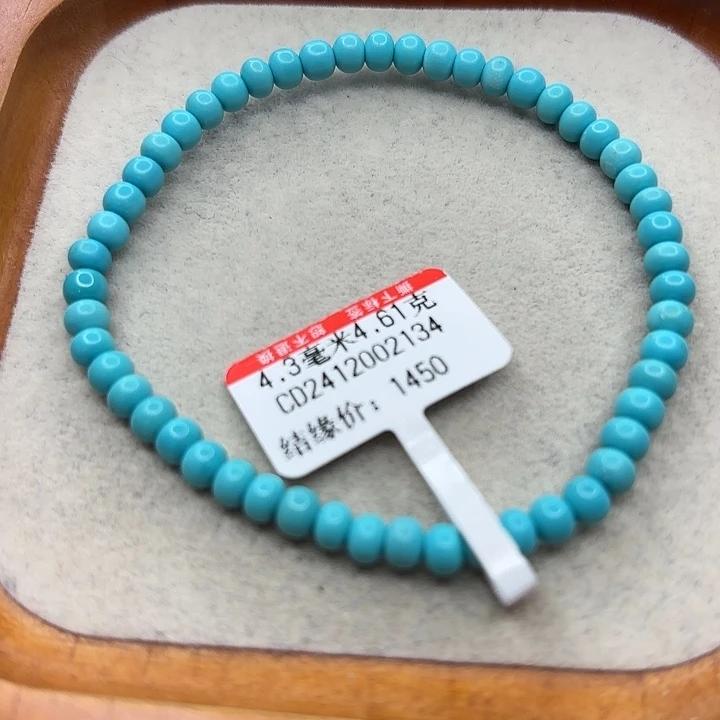 未镶嵌绿松石手串