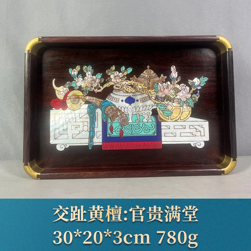 95893 官贵满堂 紫檀木