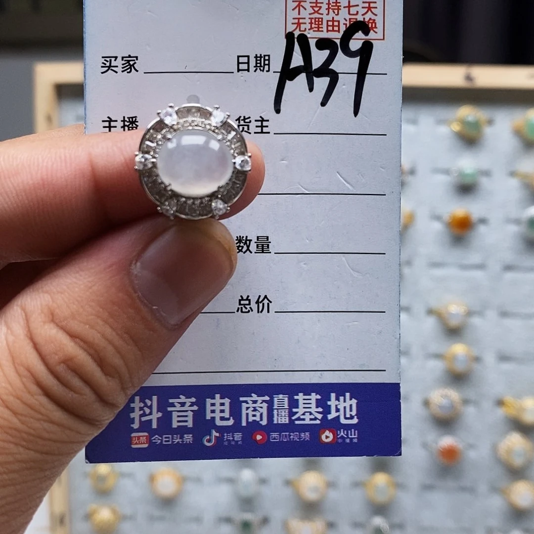 翡翠戒指未镶嵌戒指