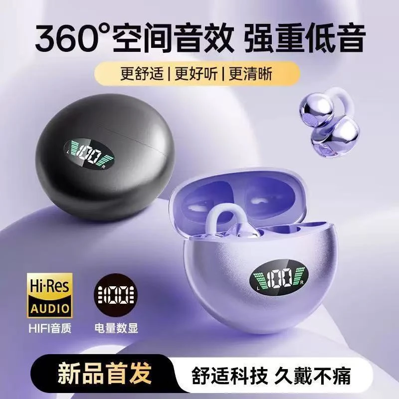 Q71 新款耳夹式蓝牙耳机骨传导高音质降噪长续航运动私模通用