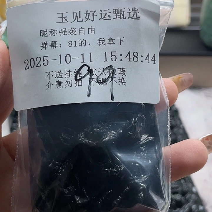 强***由蛇纹石玉未镶嵌颈饰