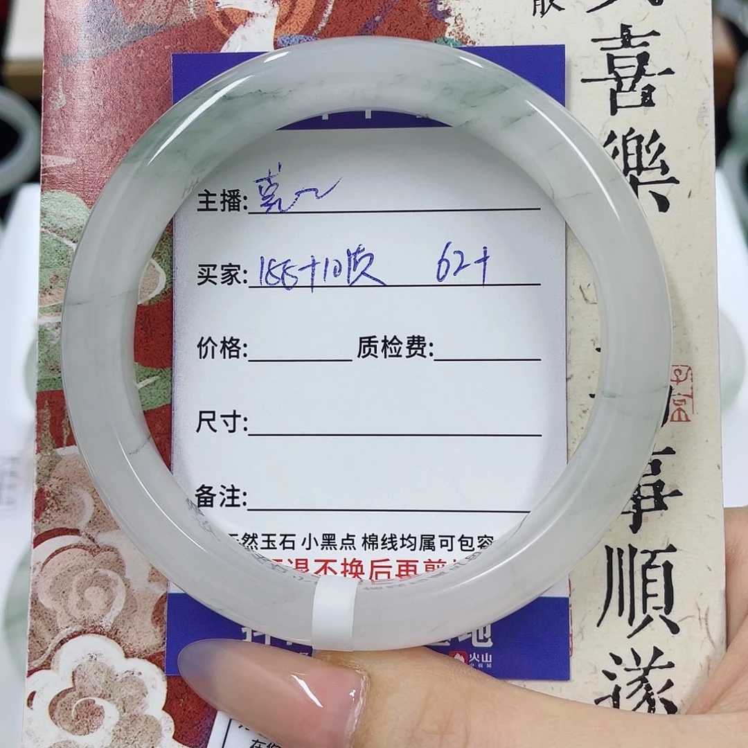 石英质玉未镶嵌手镯