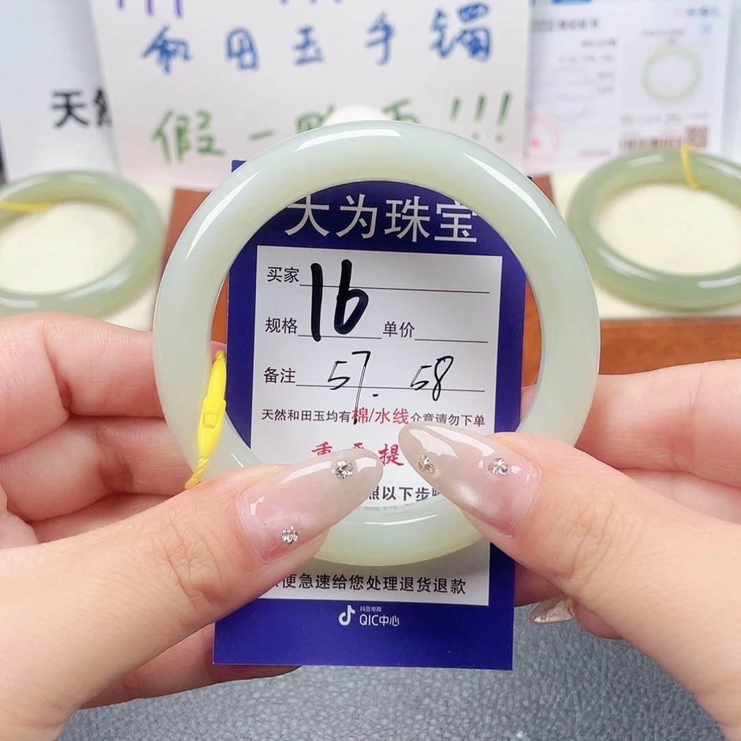 未镶嵌手镯和田玉