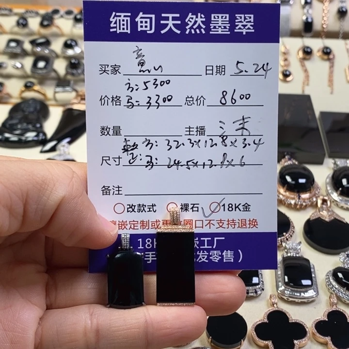 翡翠18K金镶嵌颈饰·***·缅甸天然翡翠墨翠