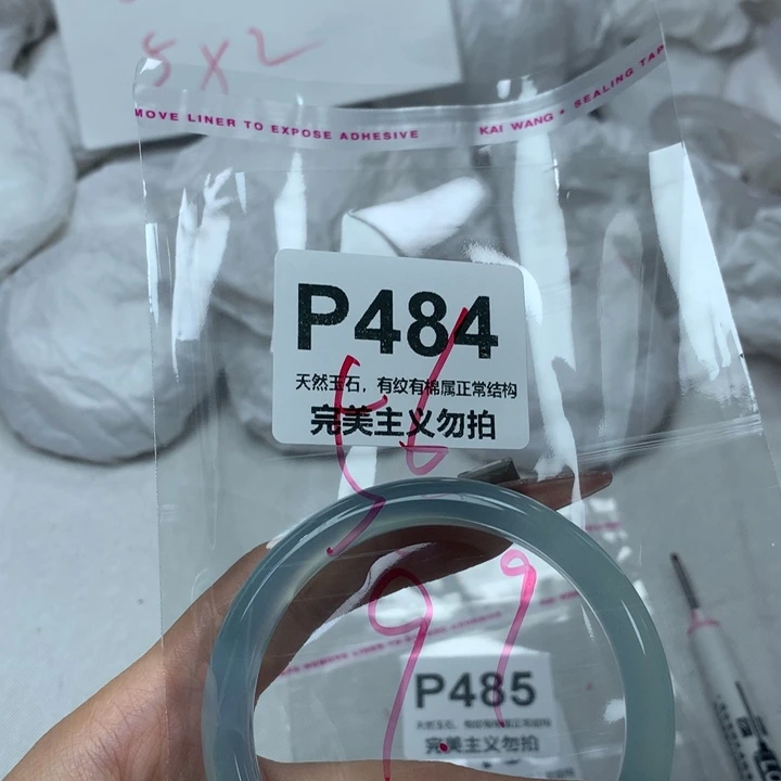 手镯玛瑙/玉髓未镶嵌
